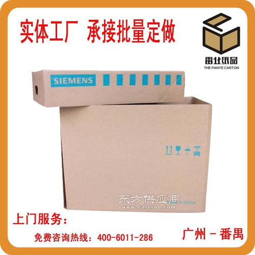 番业纸制品 专业纸箱定制的品质之选